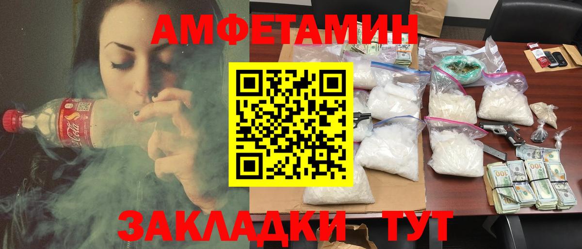 АМФЕТАМИН  АМФЕТАМИН Premium  Вход с VPN  Алапаевск 