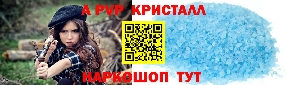 Алапаевск  A-PVP мука  Alpha PVP  Вход с VPN 