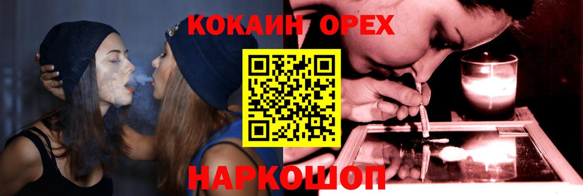 Алапаевск  КОКАИН Колумбийский  наркошоп  Вход с VPN  COCAIN FishScale 
