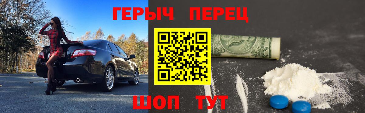 Героин VHQ Алапаевск