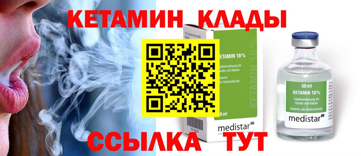 маркетплейс клад  КЕТАМИН VHQ  Вход с VPN  Кетамин VHQ  Алапаевск 