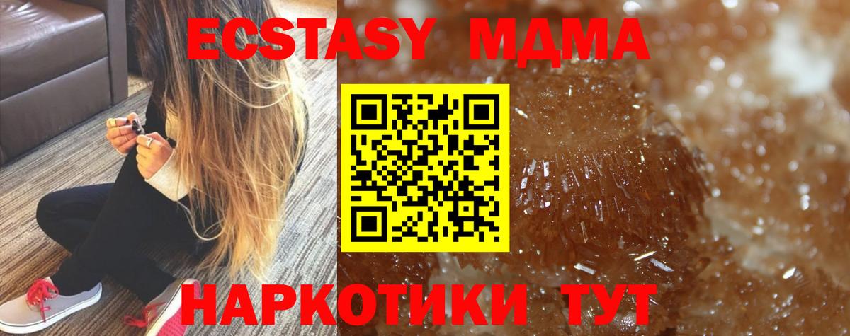 МДМА crystal  Вход с VPN  Алапаевск  МДМА crystal 