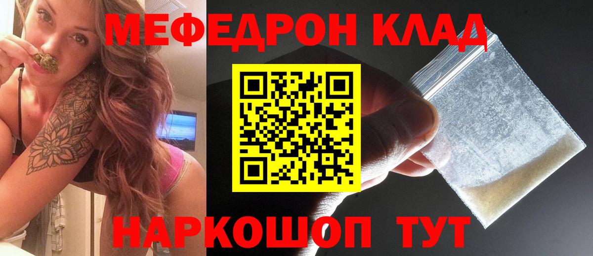 Мефедрон  Алапаевск