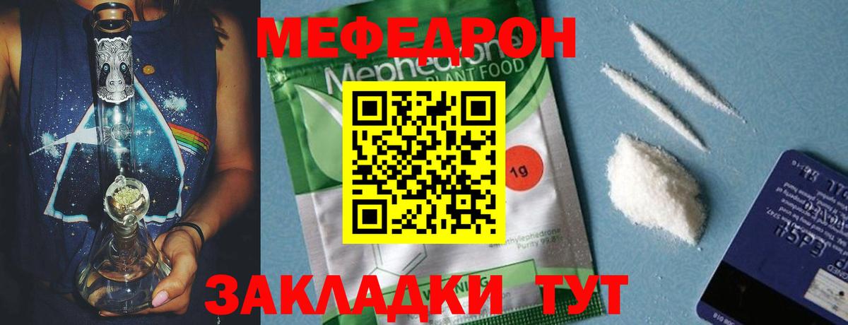 Мефедрон кристаллы  Вход с VPN  omg зеркало  Меф мука  Алапаевск  МЕФ 