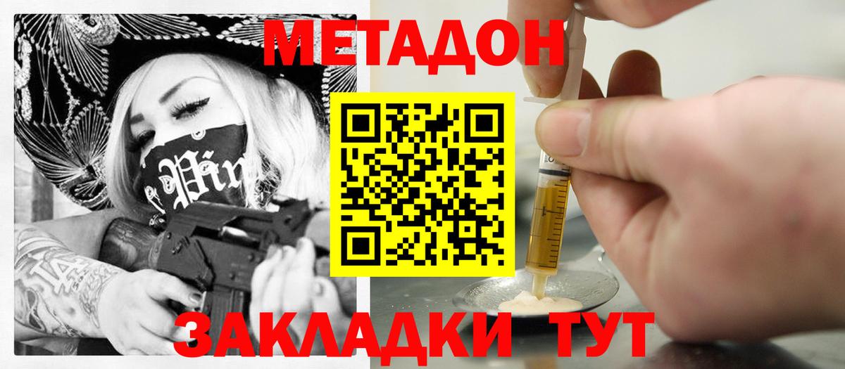 Алапаевск    ссылки  Вход с VPN  МЕТАДОН кристалл 