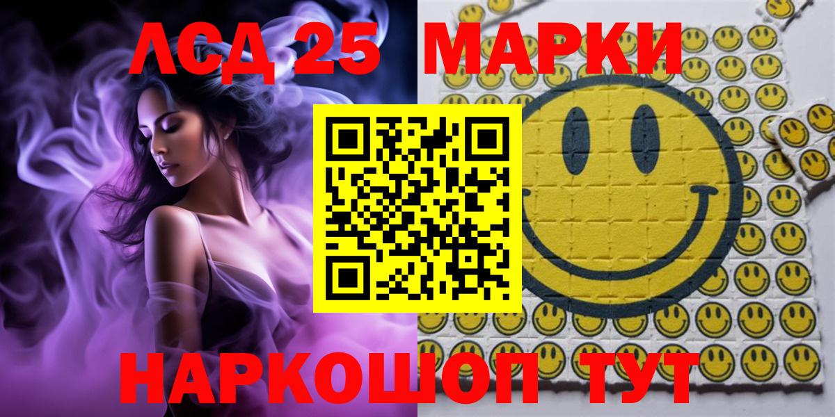 Наркотические марки 1500мкг  Вход с VPN  Алапаевск 