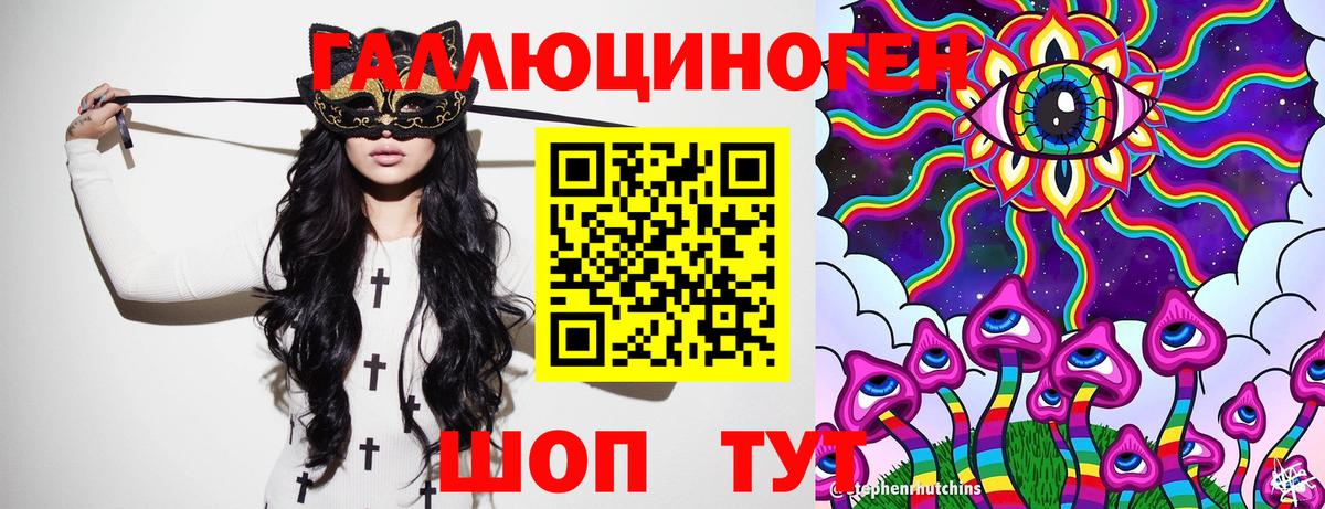Галлюциногенные грибы ЛСД Алапаевск